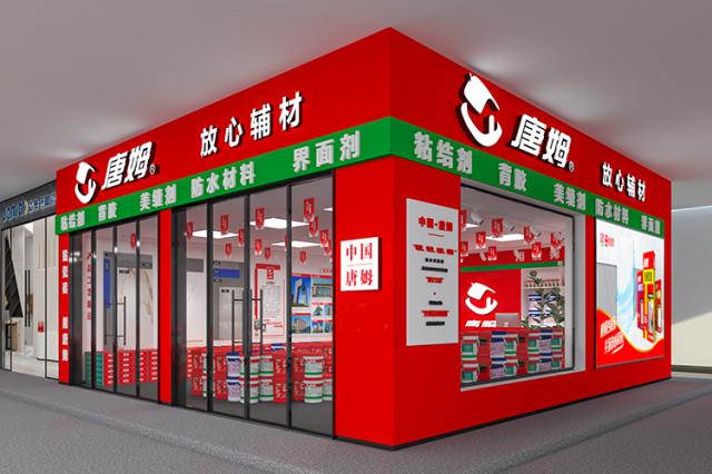 广东深圳店