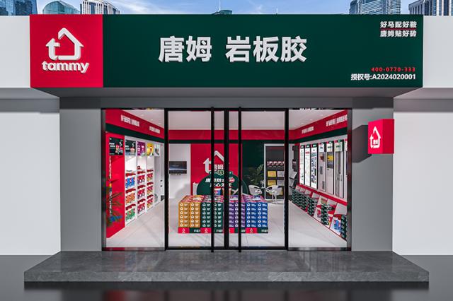广东深圳店
