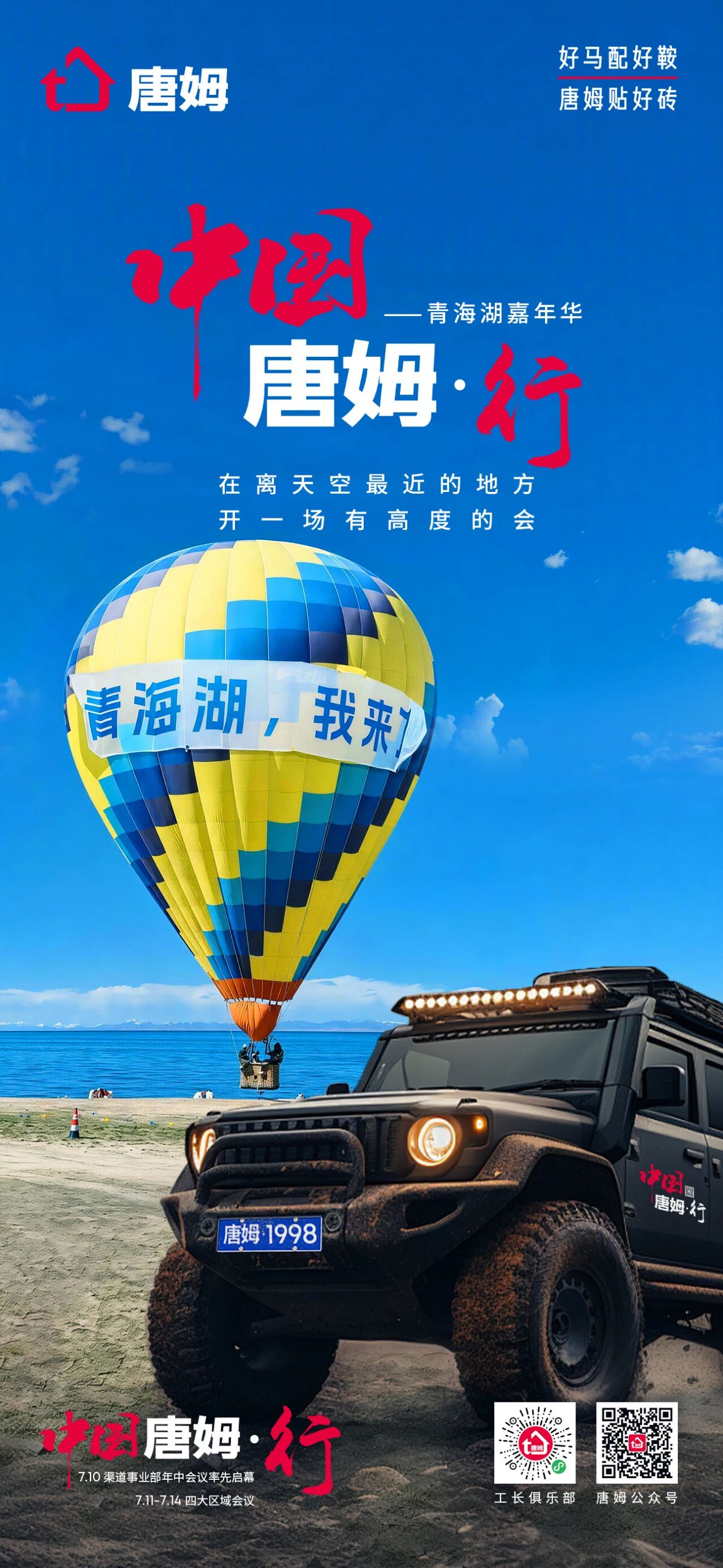 微信图片_2026-07-22_150226_782.jpg